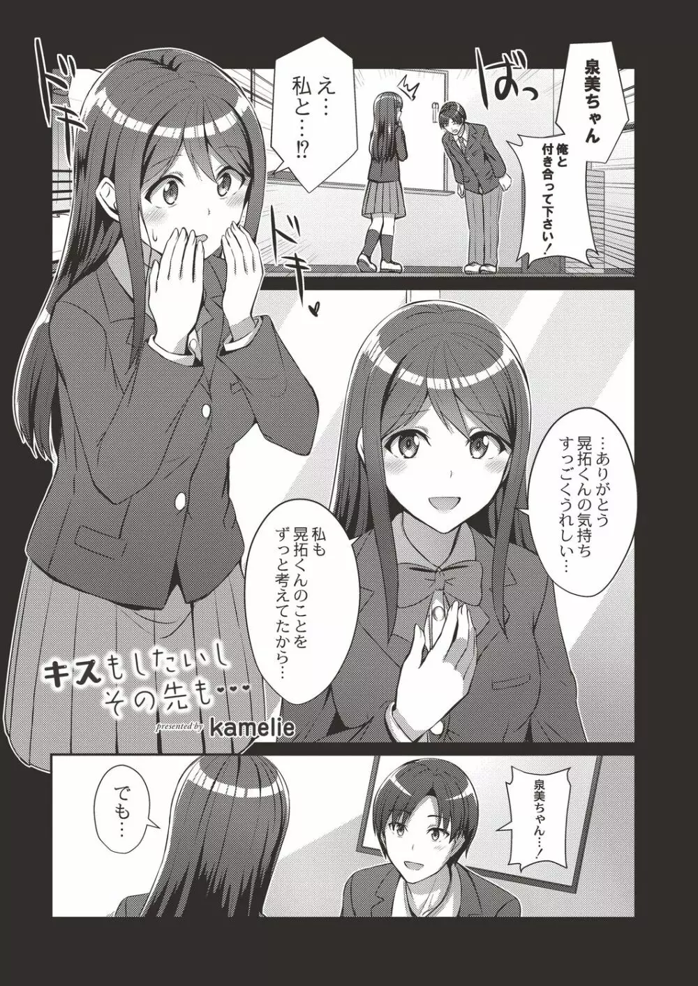 コミックリブート Vol.19 Page.89