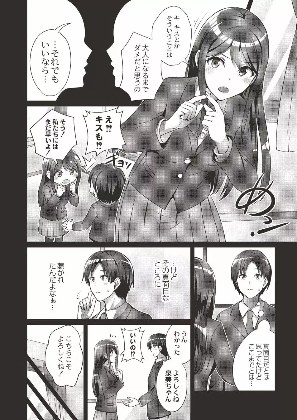 コミックリブート Vol.19 Page.90