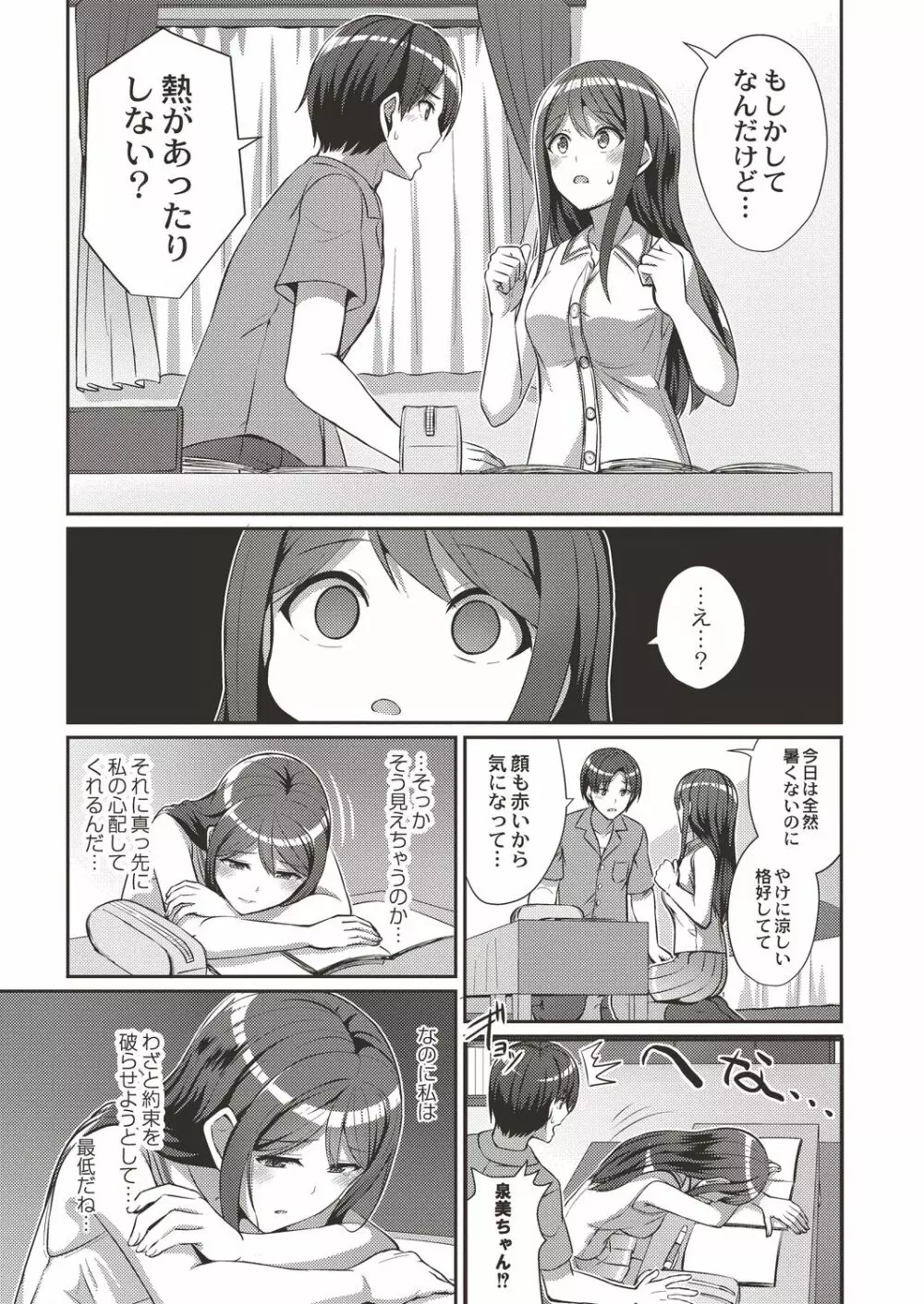 コミックリブート Vol.19 Page.95