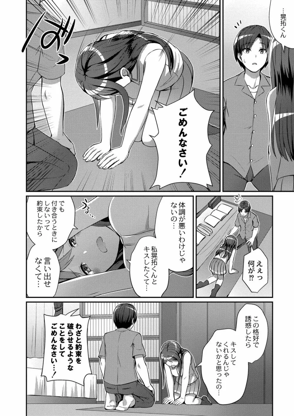 コミックリブート Vol.19 Page.96