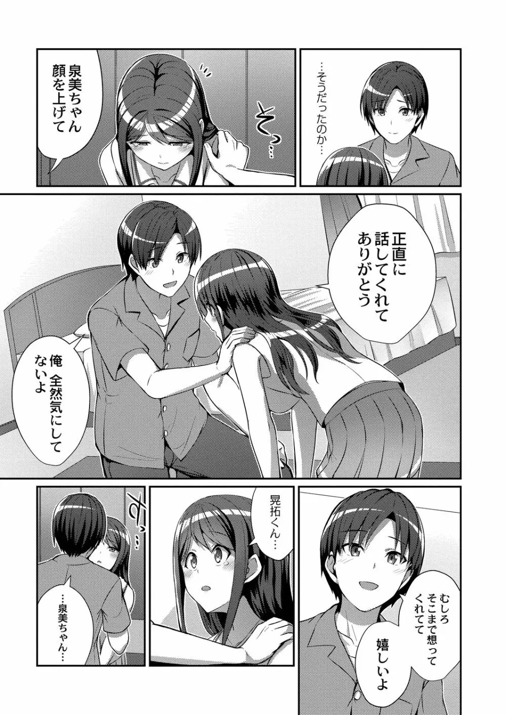 コミックリブート Vol.19 Page.97