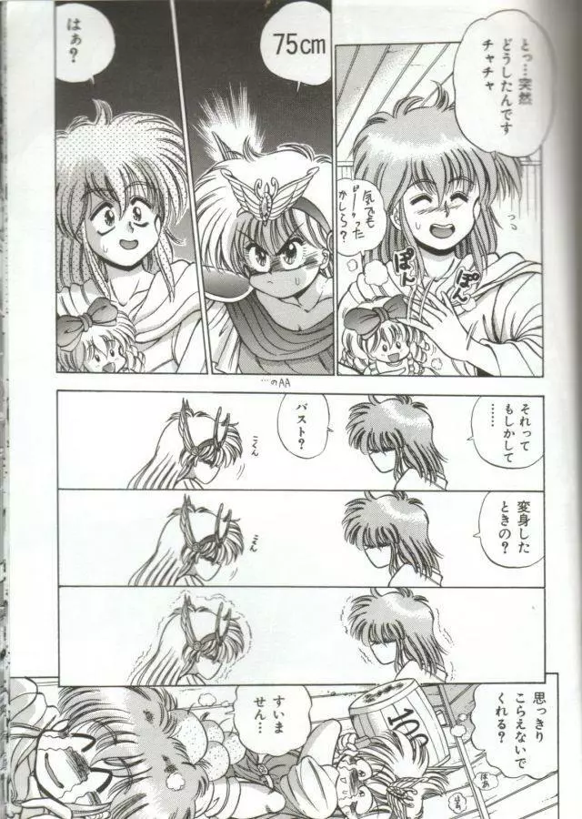 Akazat Page.3