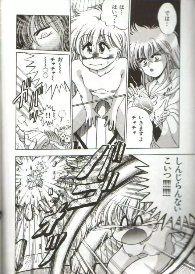 Akazat Page.8