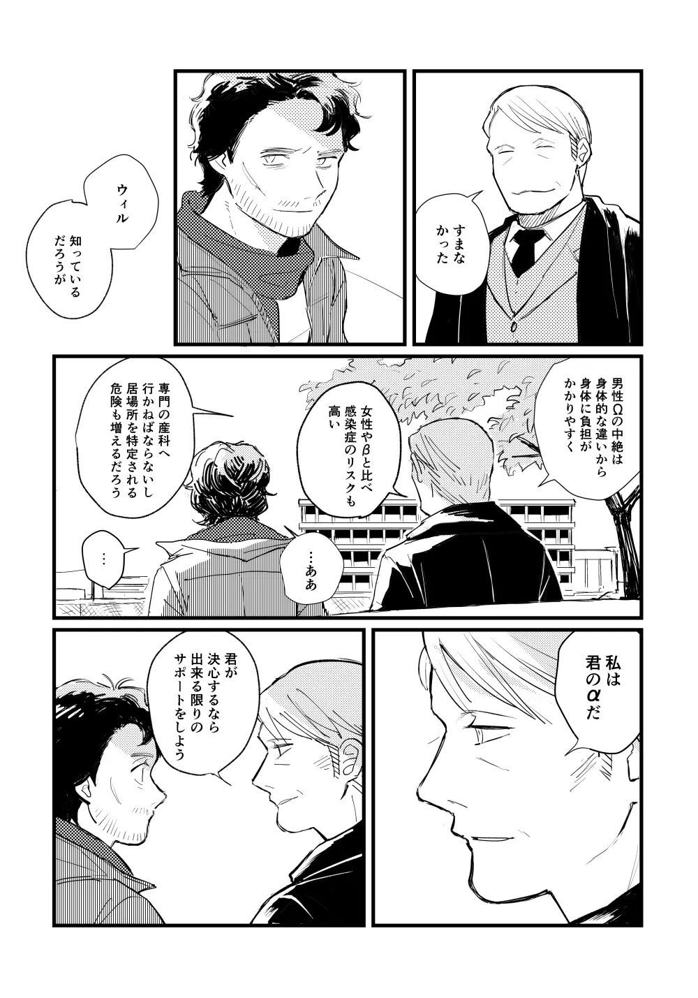 【WEB再録】ブルーベイビーブルー【L/W】 Page.12