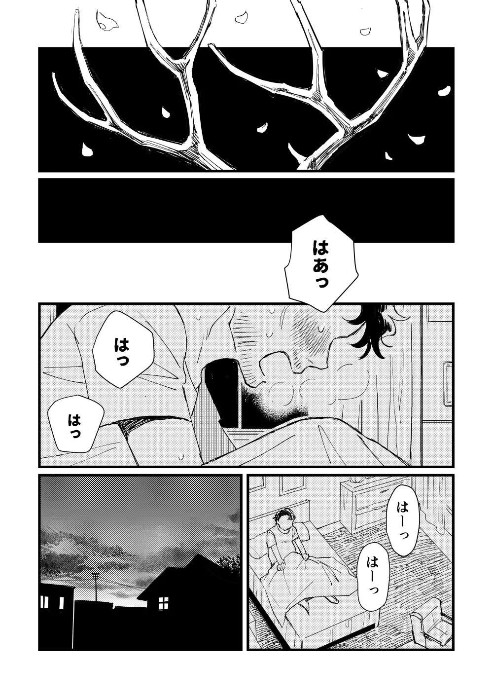 【WEB再録】ブルーベイビーブルー【L/W】 Page.26