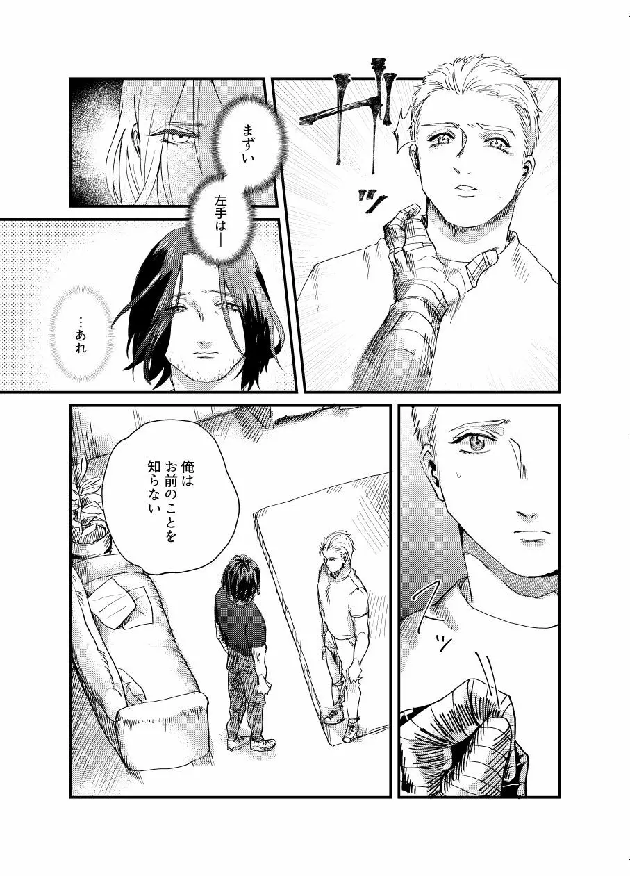 【ステバキ】web再録 Page.7