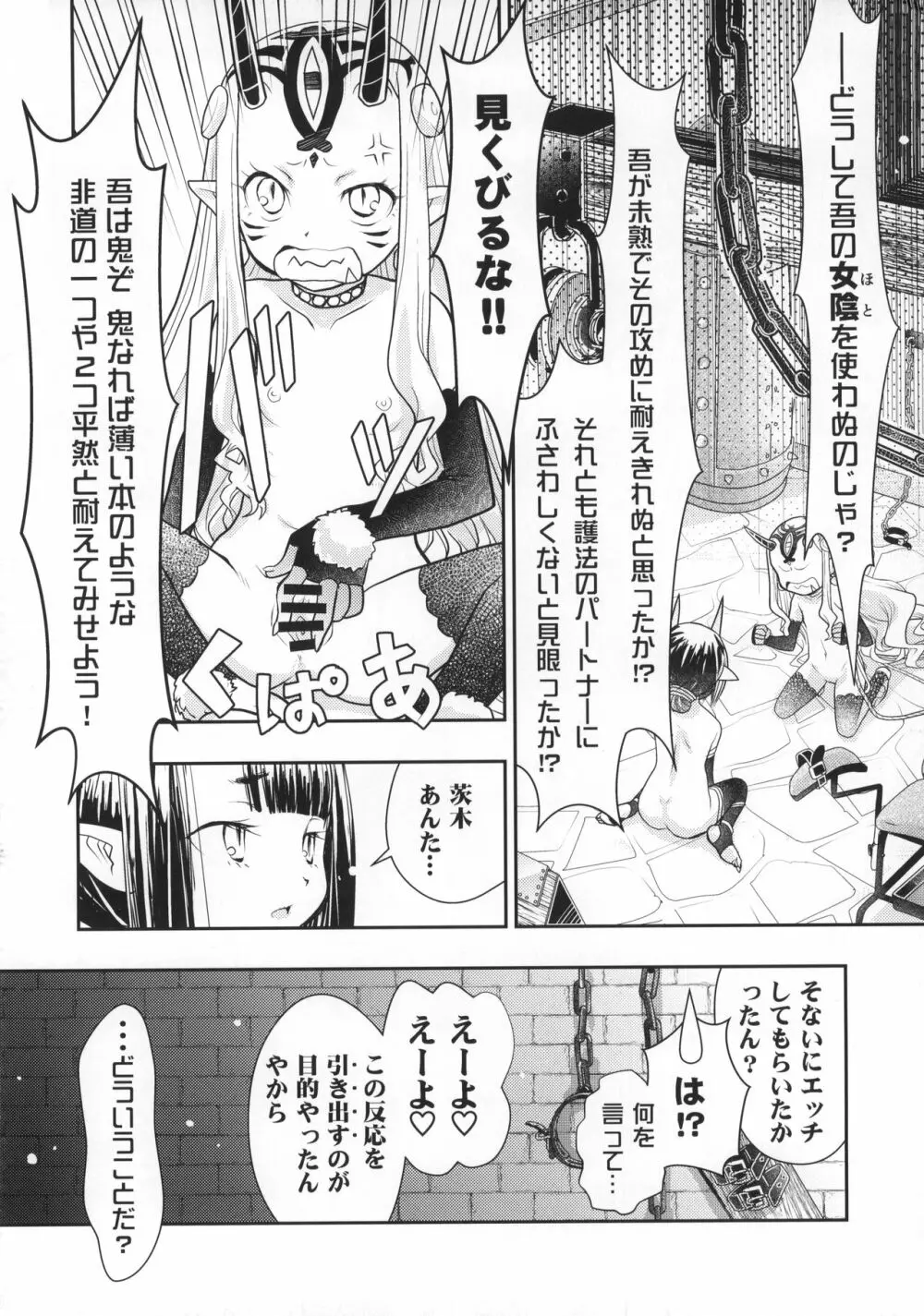 バラギンと遊ぼう!! 3 Page.13