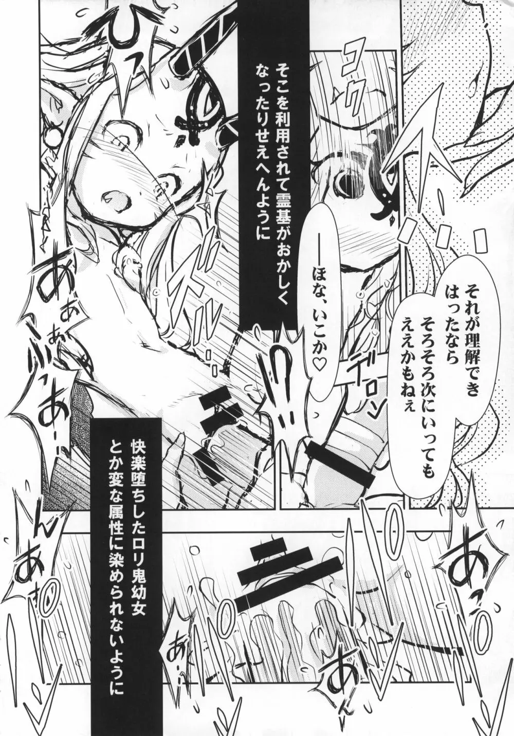 バラギンと遊ぼう!! 3 Page.15