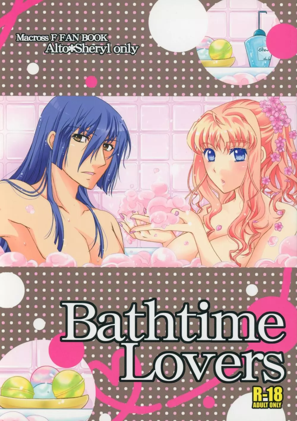 Bathtime Lovers Page.1