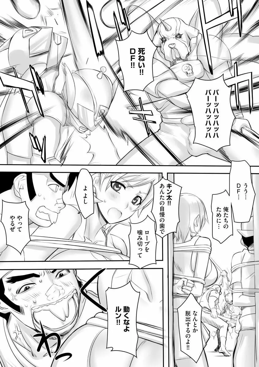 痴女医葵ハルカの診療室 Page.120