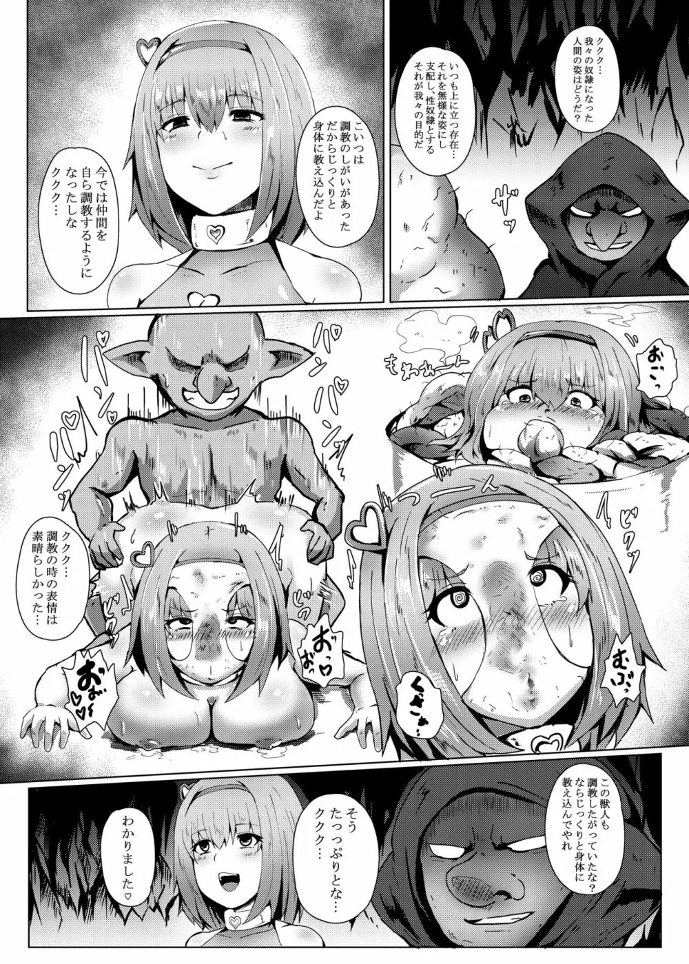 プリコネR BUZAMAニッチ本 Page.9