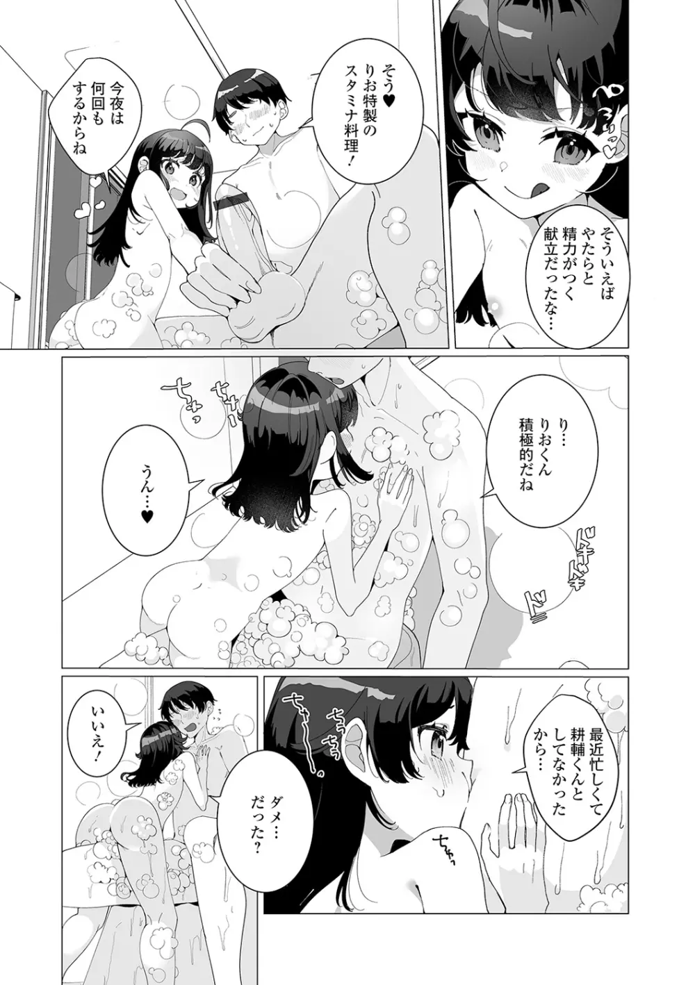 月刊Web男の娘・れくしょんッ！S Vol.55 Page.10