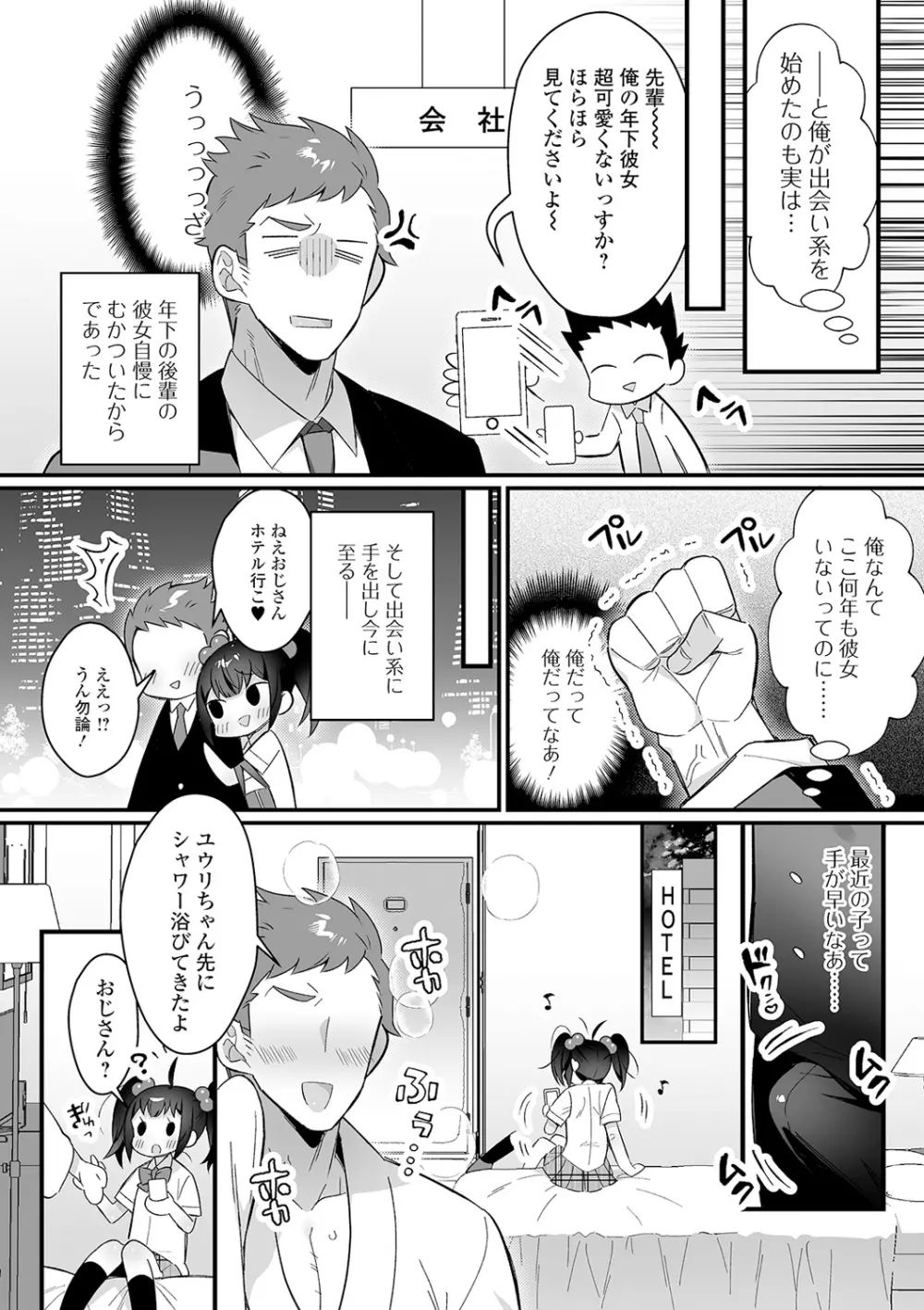 月刊Web男の娘・れくしょんッ！S Vol.55 Page.40