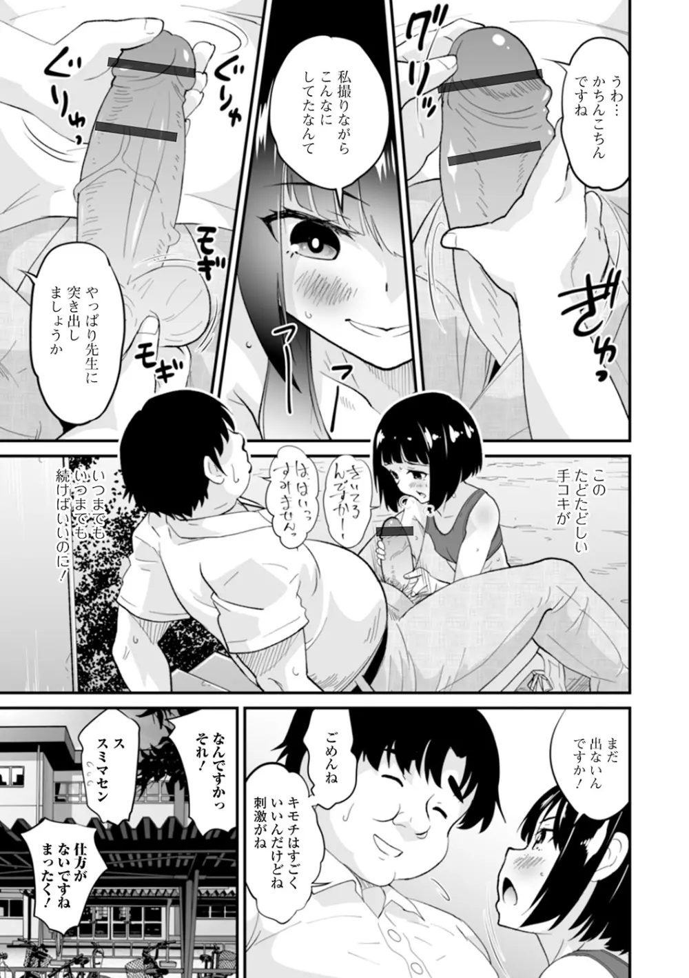 月刊Web男の娘・れくしょんッ！S Vol.55 Page.63