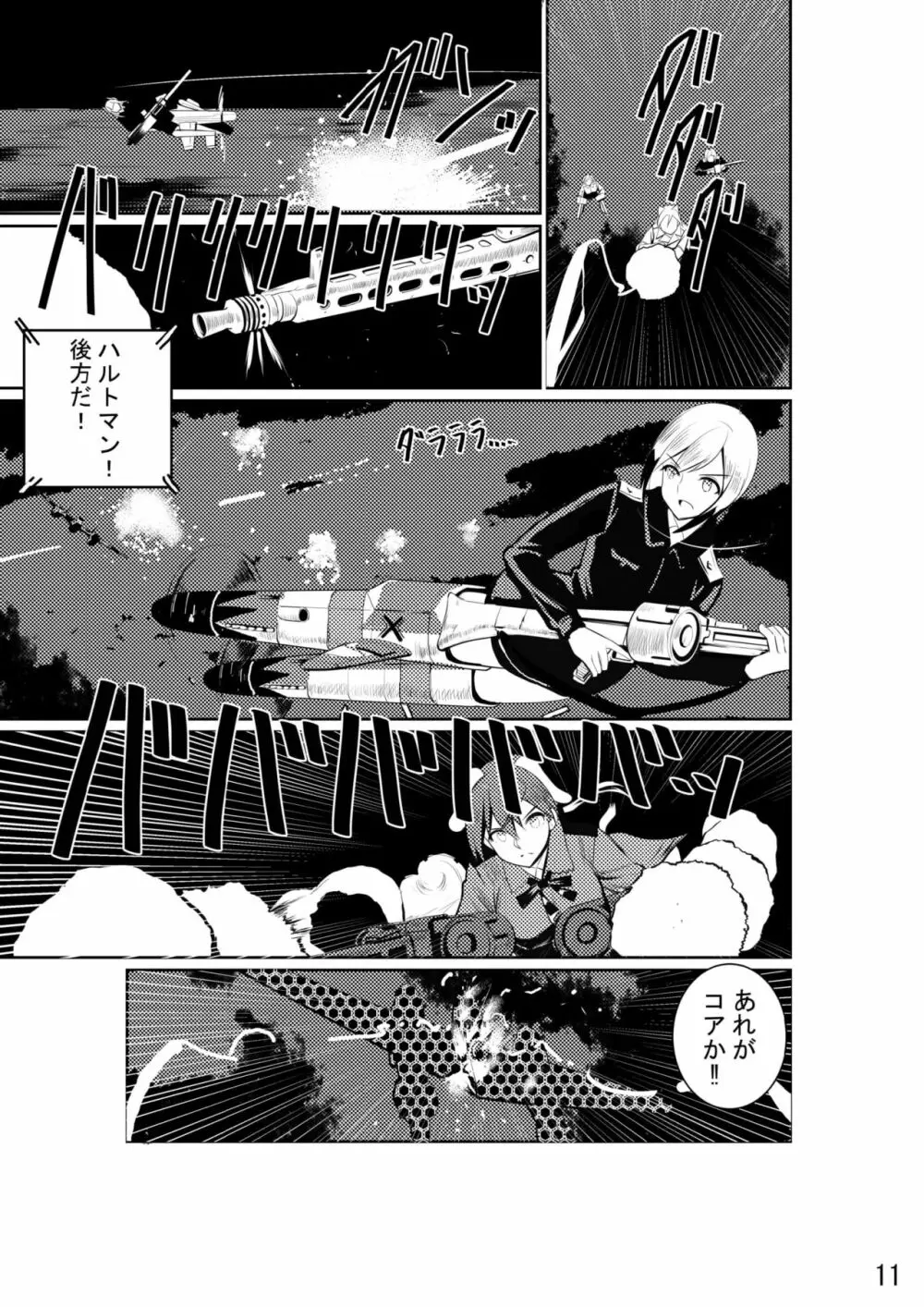 ハイデマリーさんに中出し Page.13