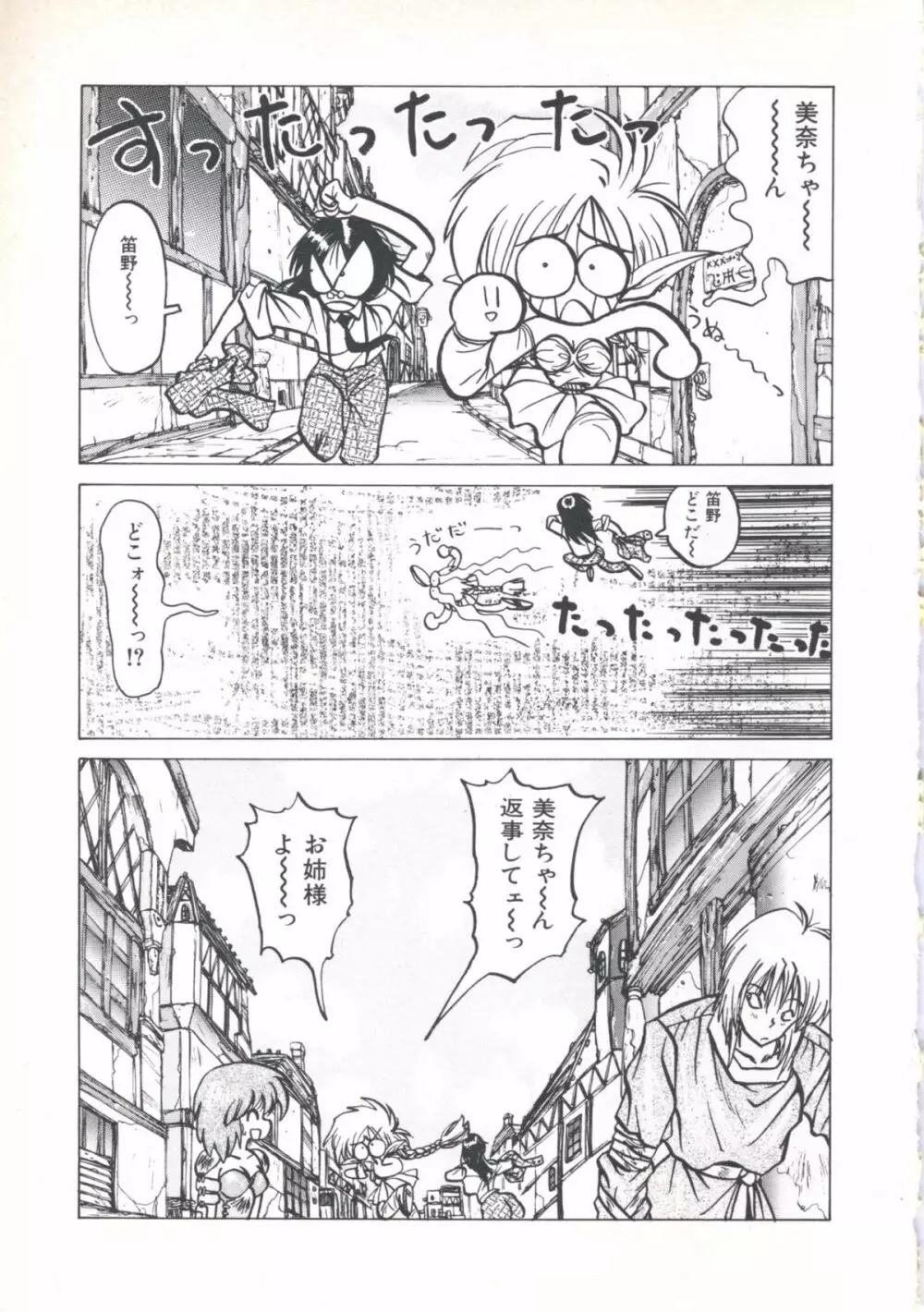 ウィザード フォース 1 Page.117