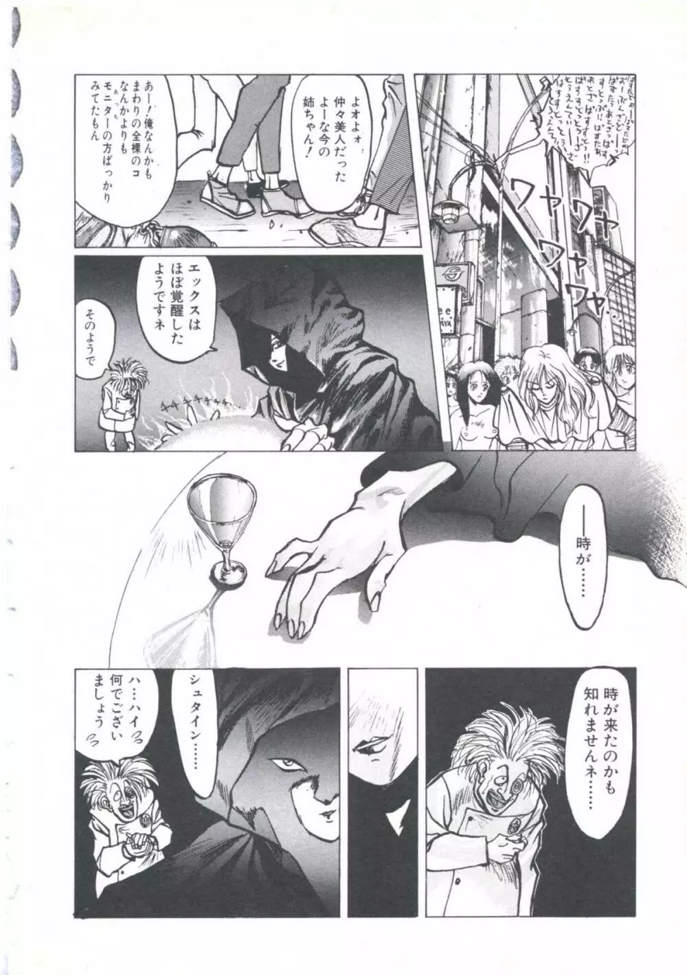 ウィザード フォース 1 Page.126