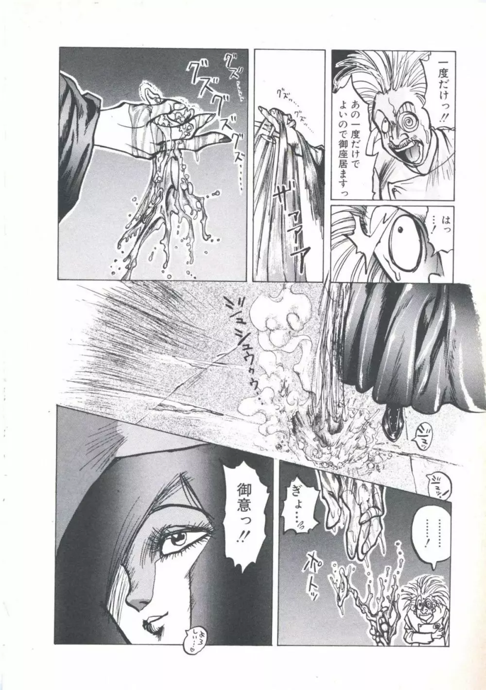 ウィザード フォース 1 Page.128