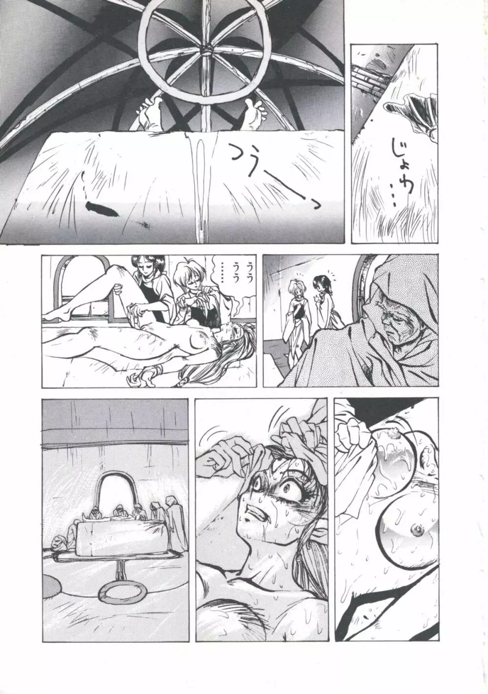 ウィザード フォース 2 Page.149