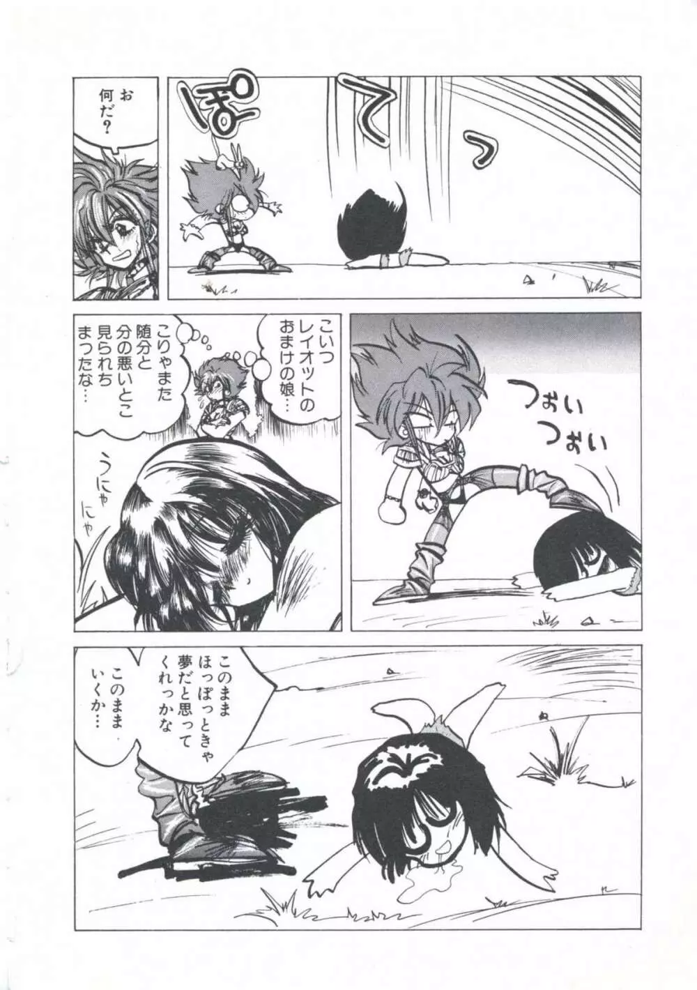 ウィザード フォース 2 Page.30