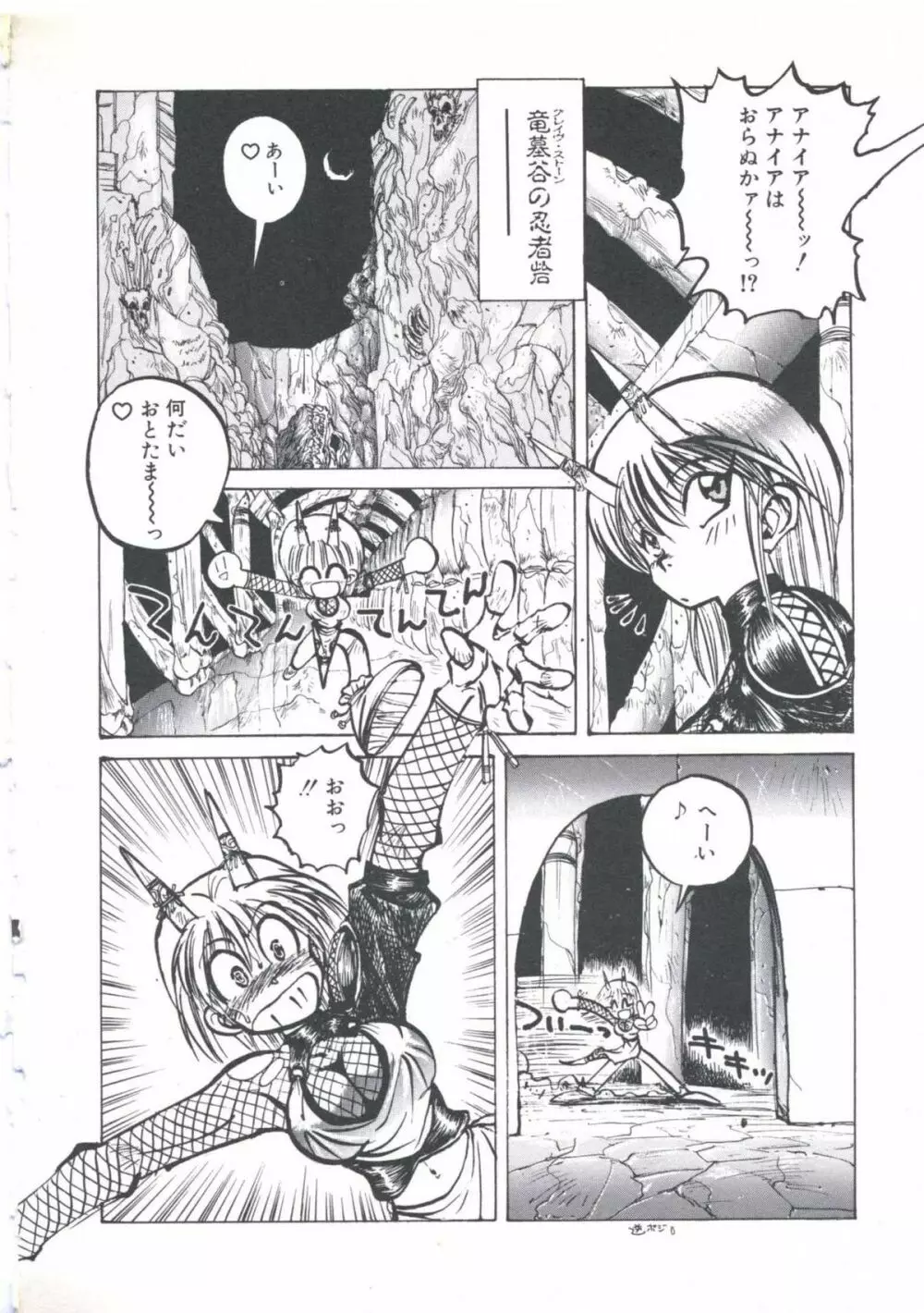 ウィザード フォース 2 Page.90