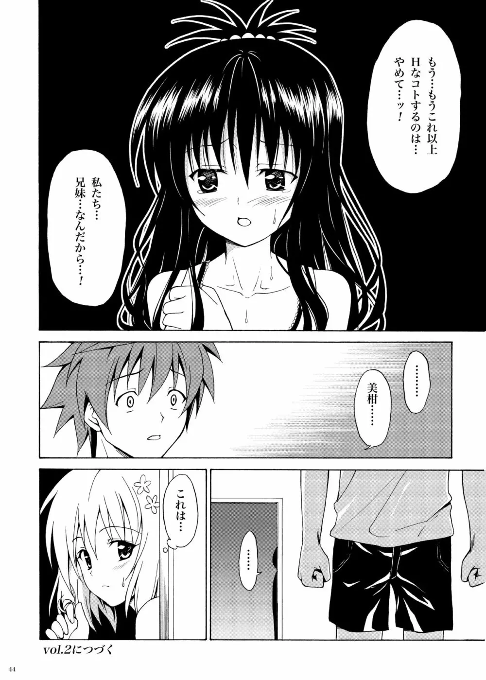 禁断の美柑 ～総集編+～ Page.185