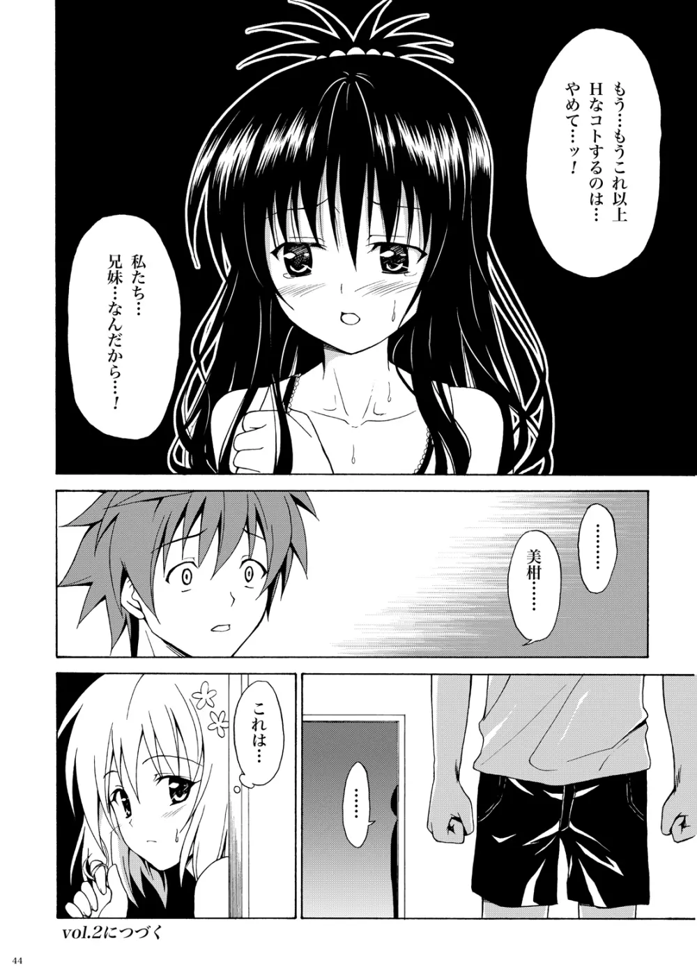 禁断の美柑 ～総集編+～ Page.43