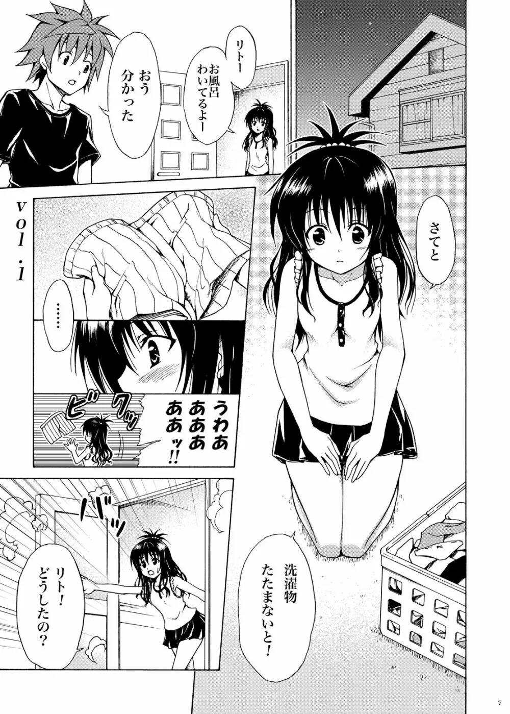 禁断の美柑 ～総集編+～ Page.6