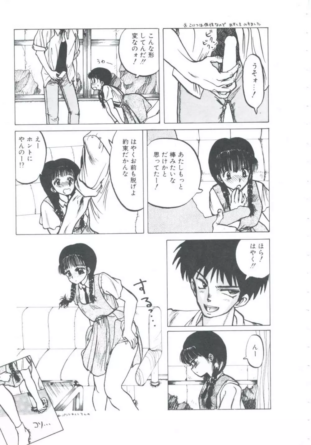 ニア・デス Page.41