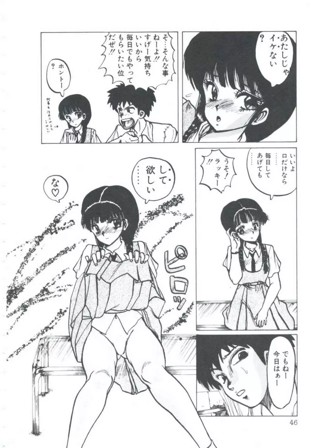 ニア・デス Page.48