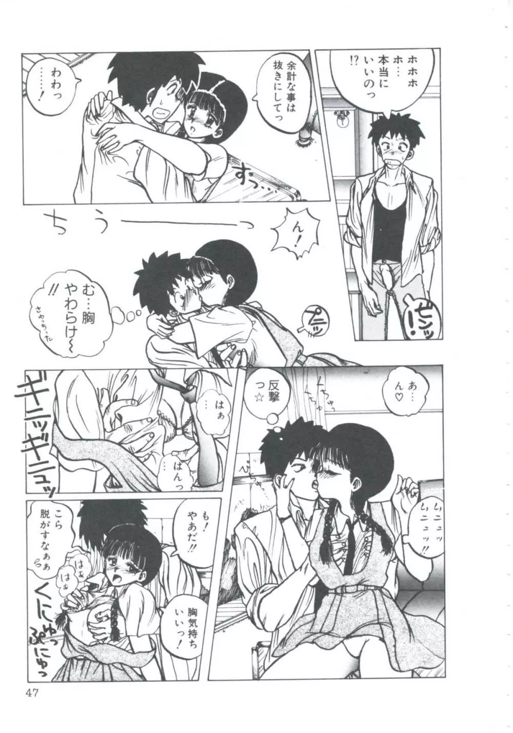 ニア・デス Page.49