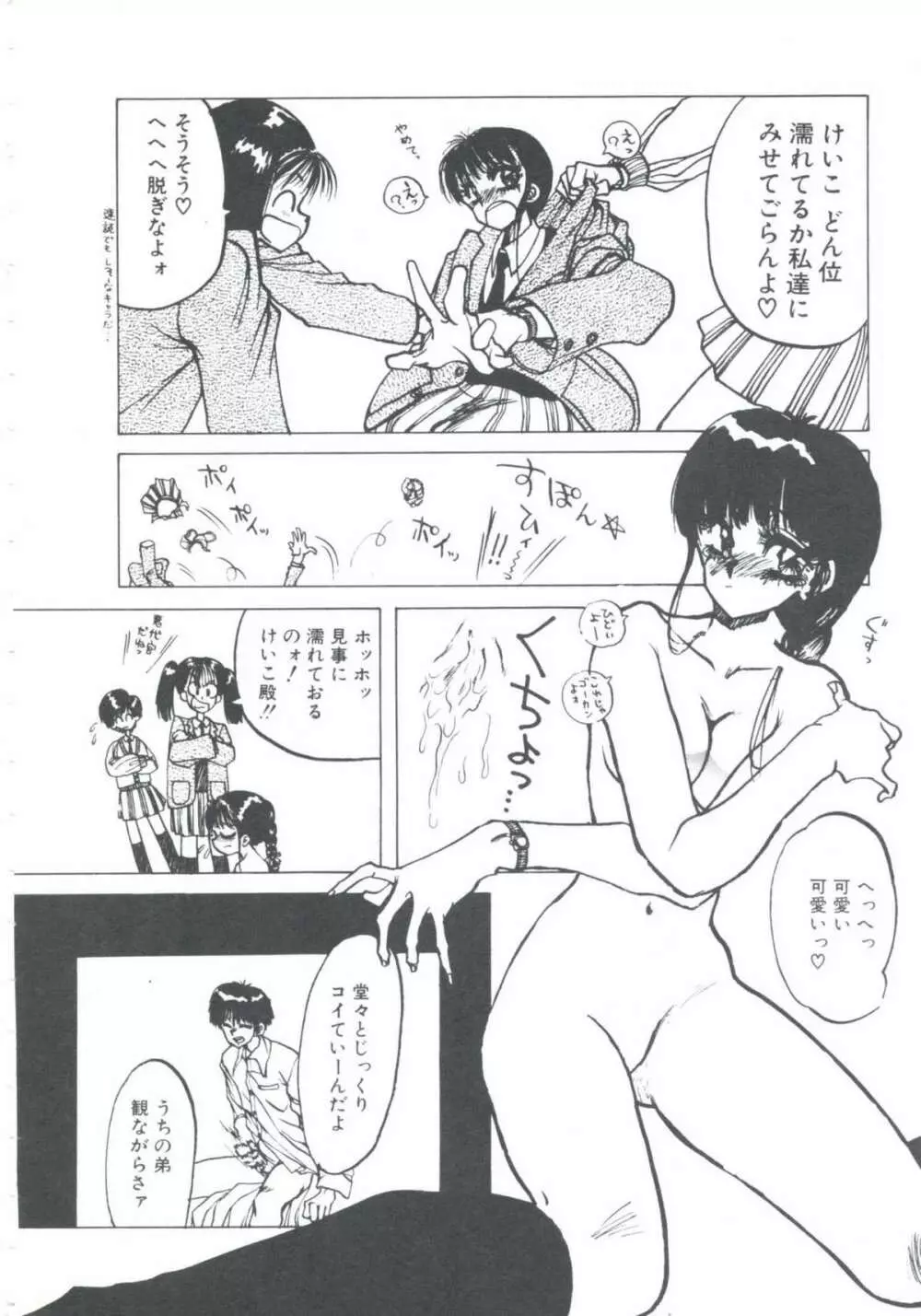 ニア・デス Page.76