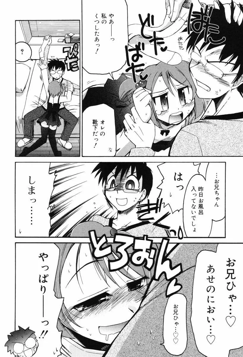 ひとつ屋根のラバーズ Page.124