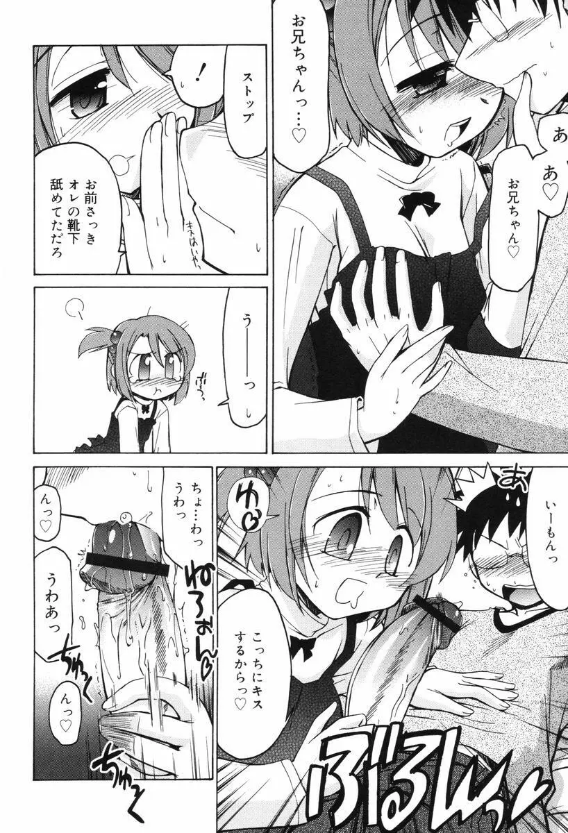 ひとつ屋根のラバーズ Page.126