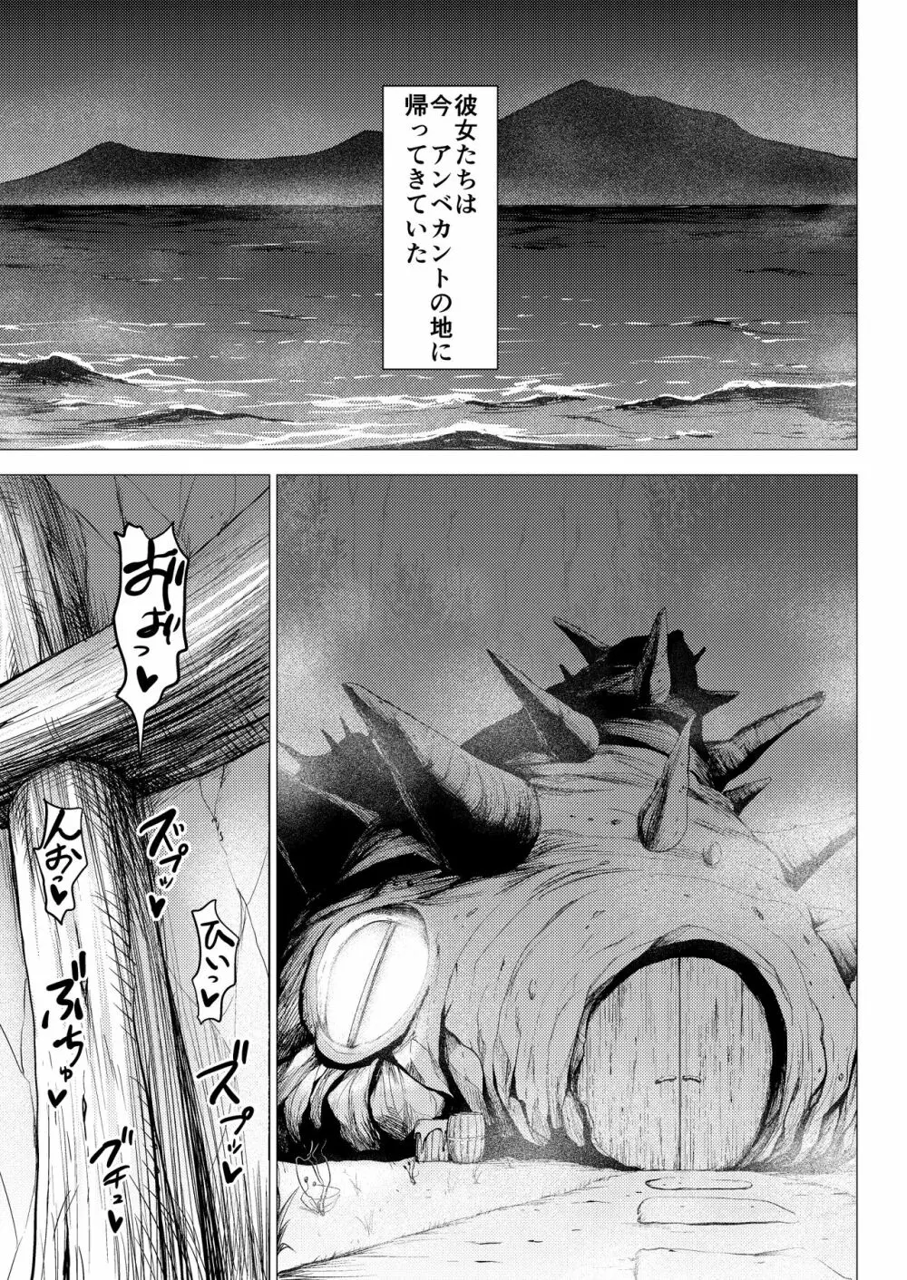 ダルミニア王国物語「王妃の堕落」 Page.57