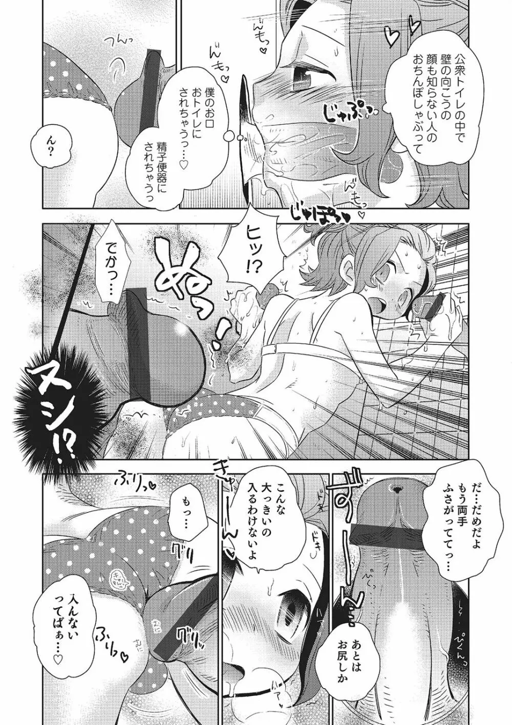 めとられ Page.158