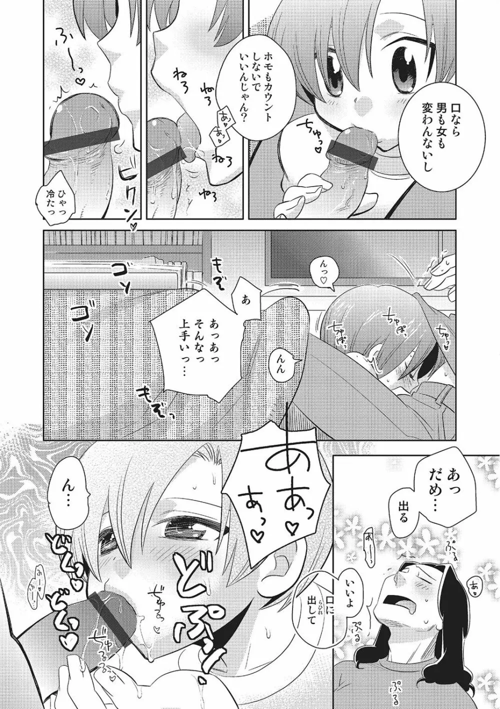 めとられ Page.169