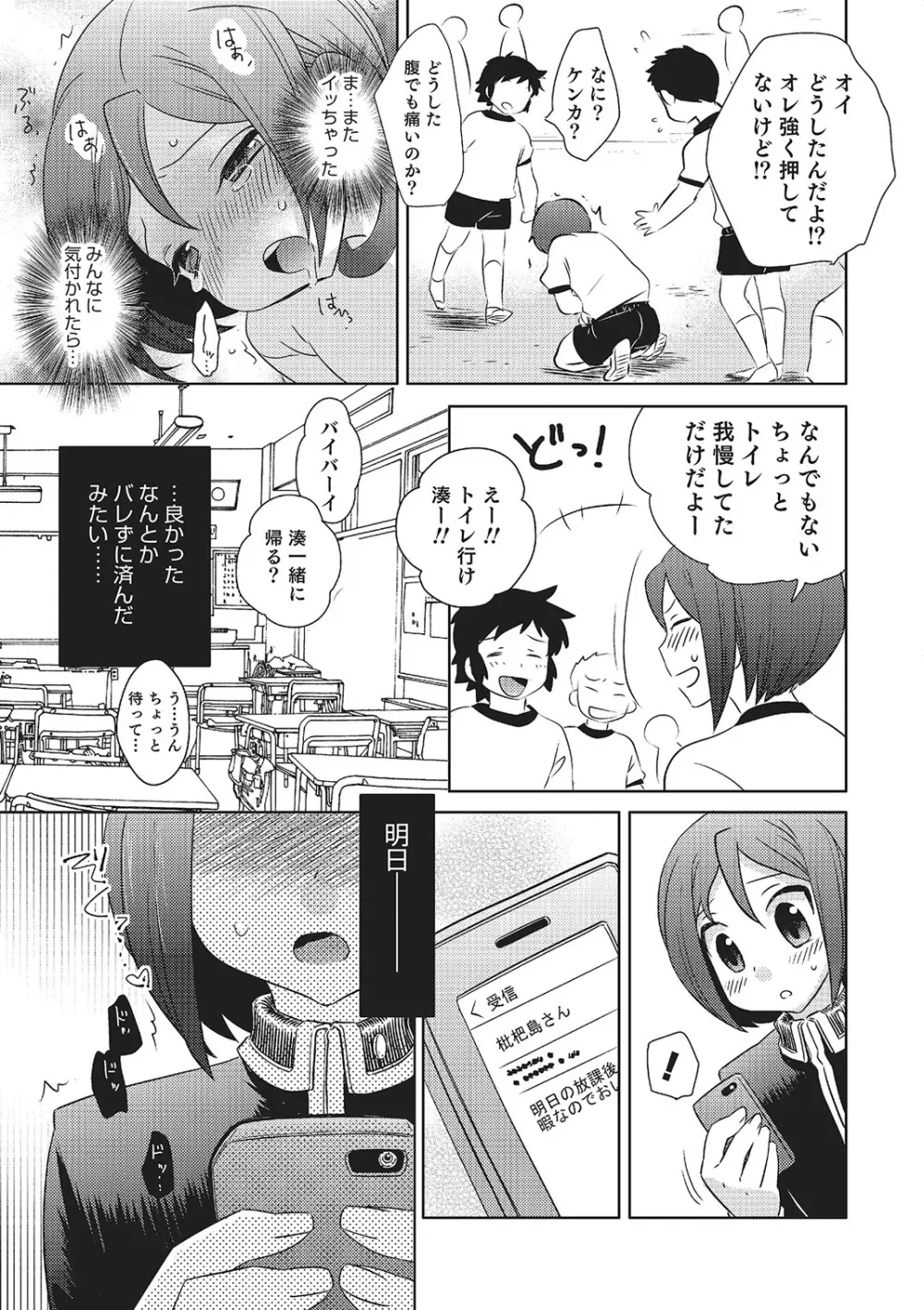 めとられ Page.18