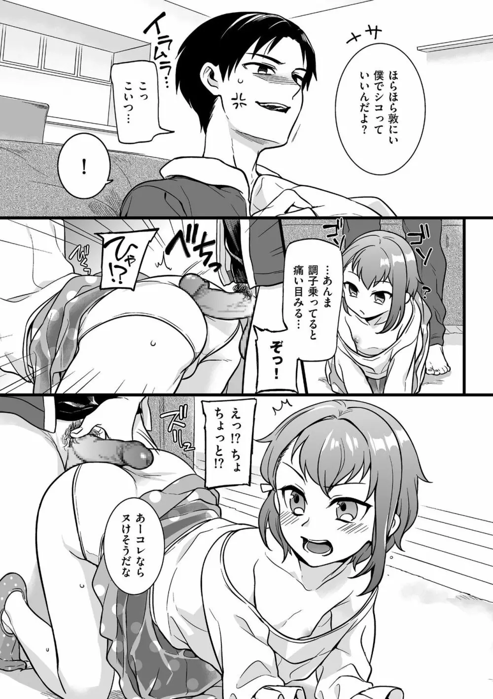 じょうだま Page.127