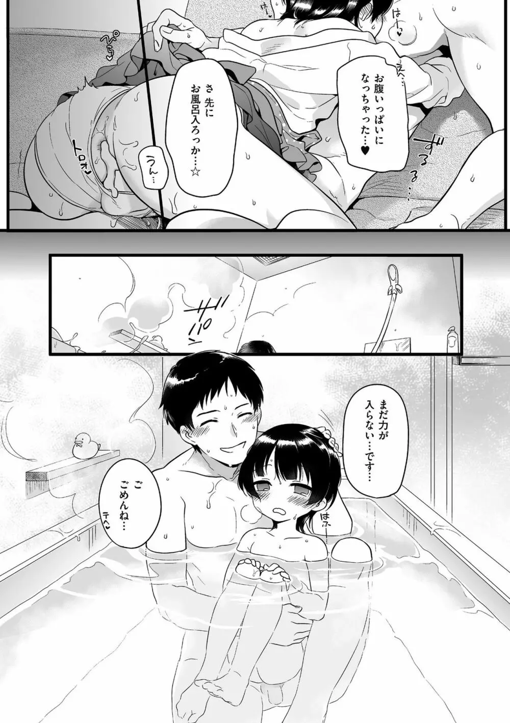 じょうだま Page.151