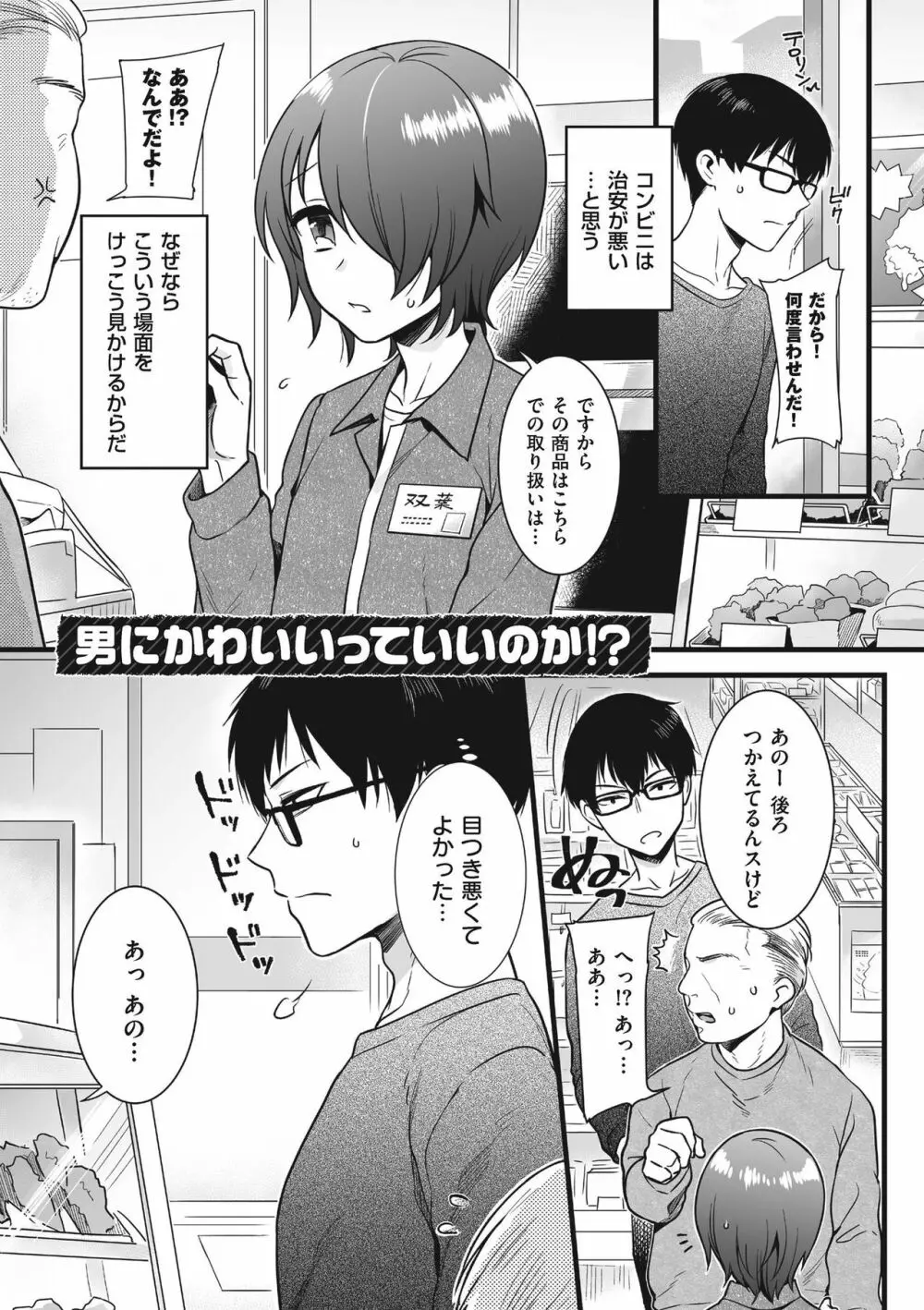 じょうだま Page.27