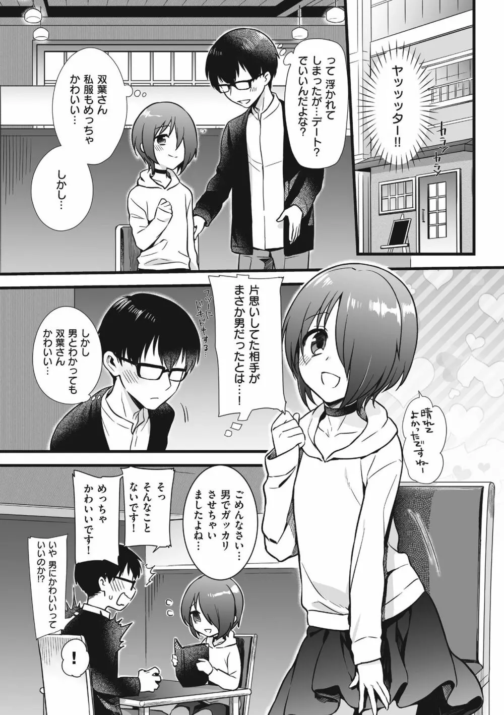 じょうだま Page.30