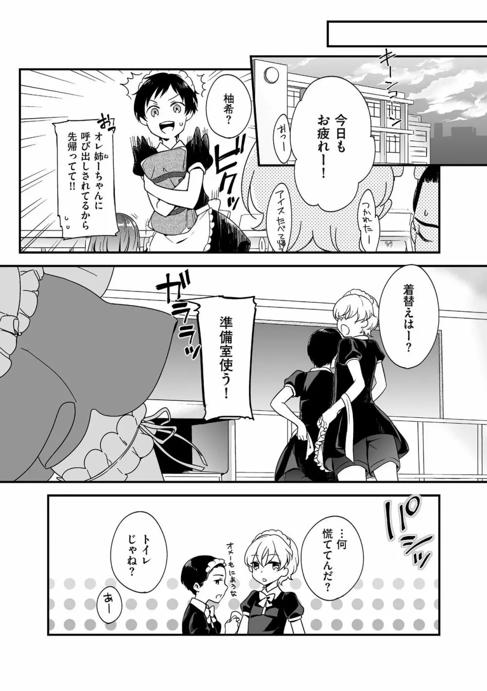 じょうだま Page.71