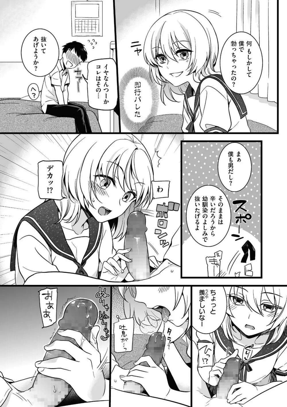 じょうだま Page.94