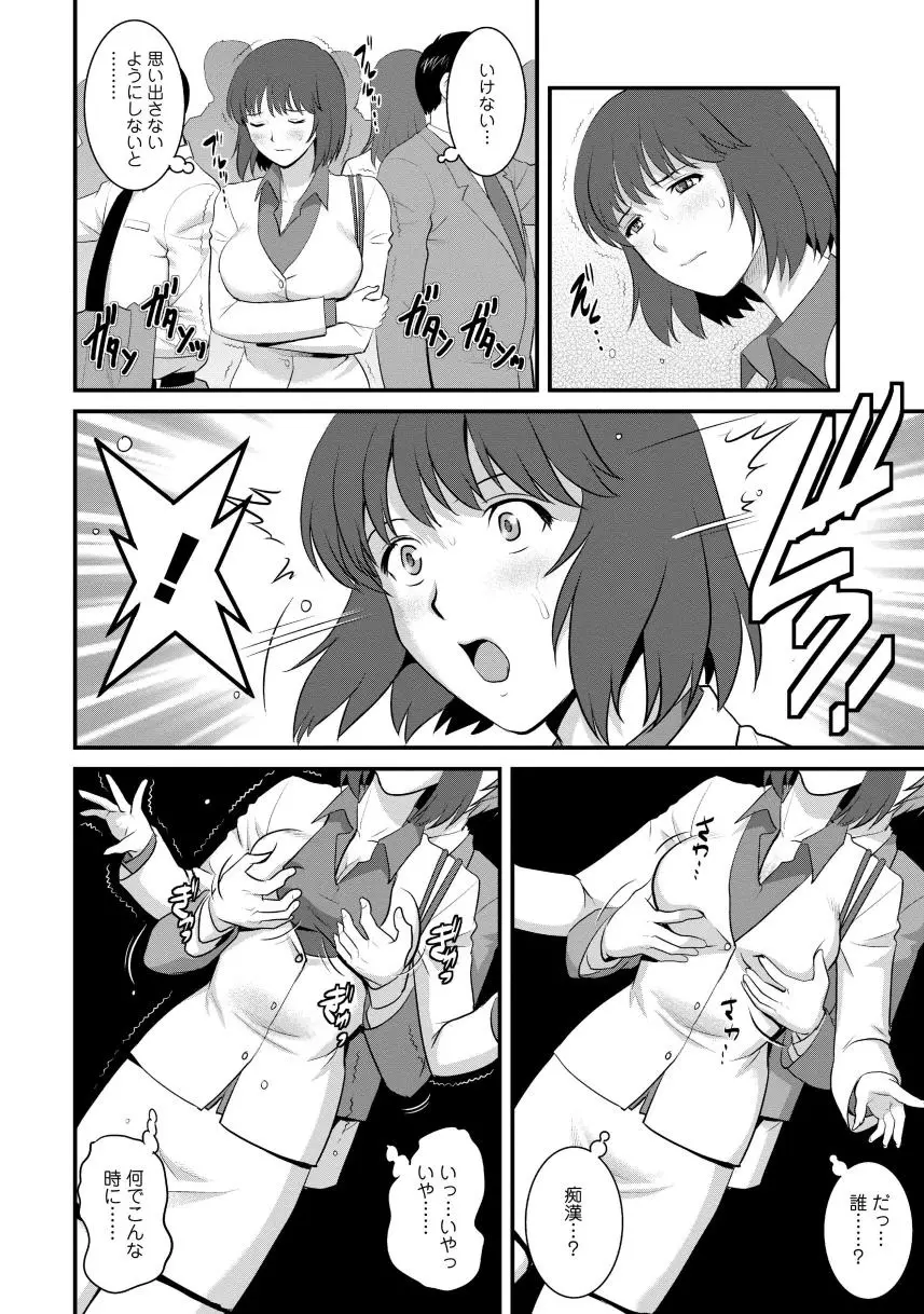 人妻女教師まいんさん1 Page.34