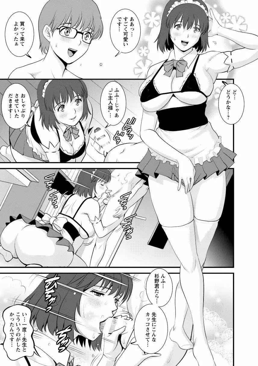 人妻女教師まいんさん2 Page.113