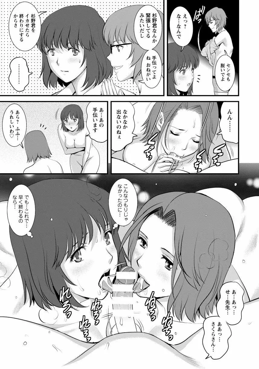 人妻女教師まいんさん2 Page.17