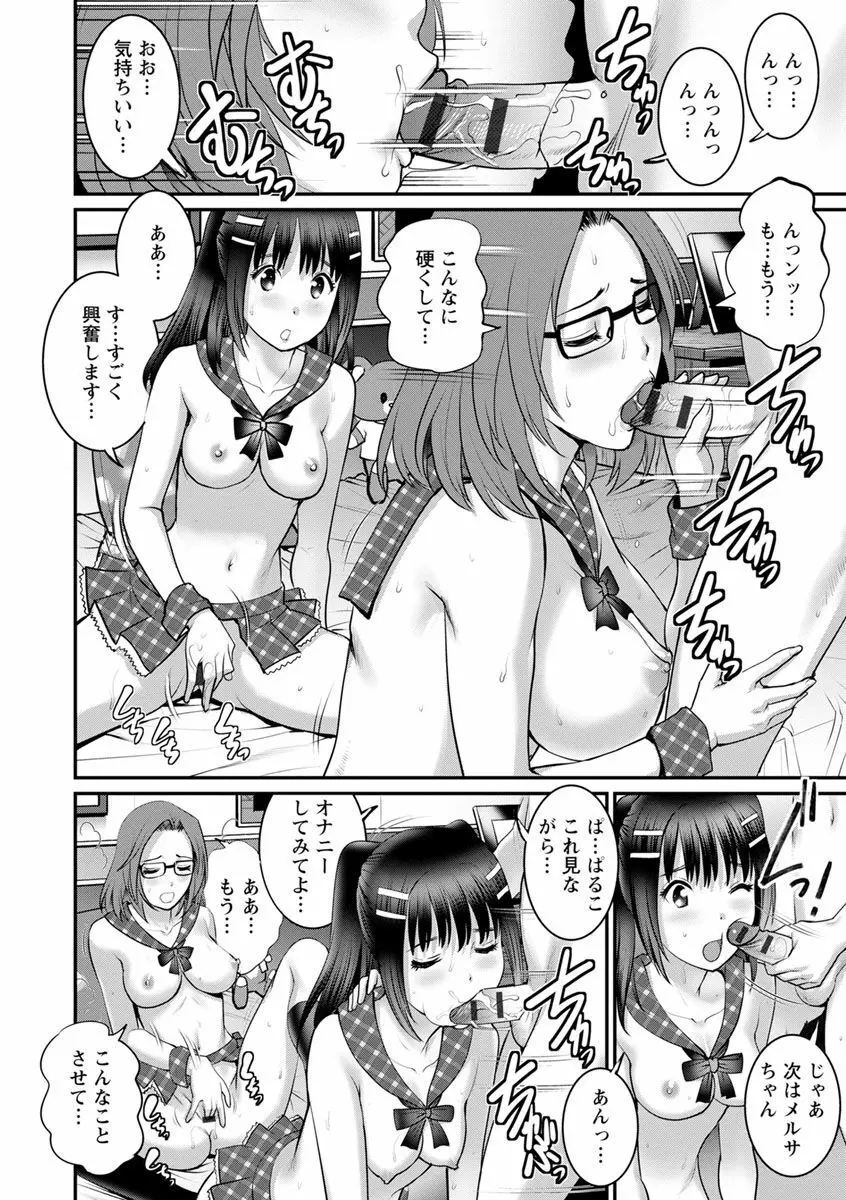 年増区育ちの豊島さん2 Page.166