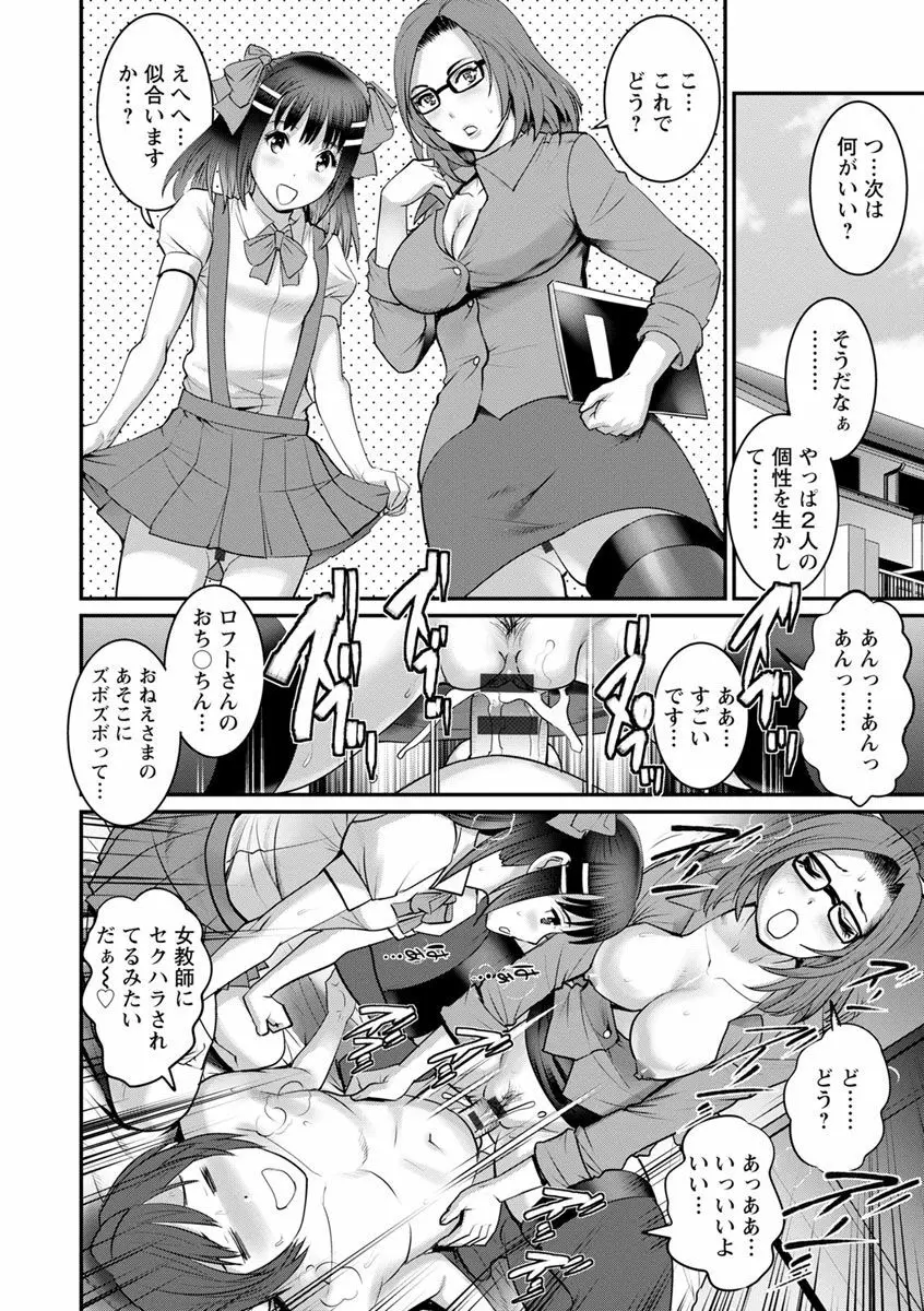 年増区育ちの豊島さん2 Page.170