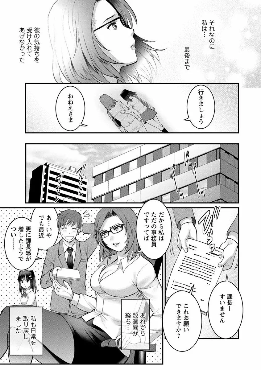 年増区育ちの豊島さん2 Page.179